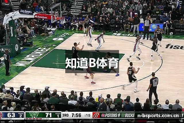 知道B体育